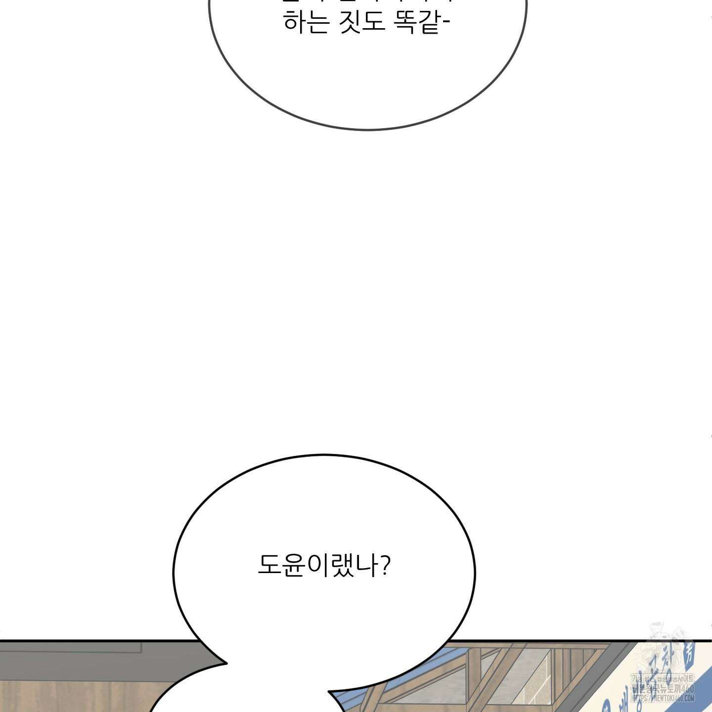 행방불명 로맨스 34화 109
