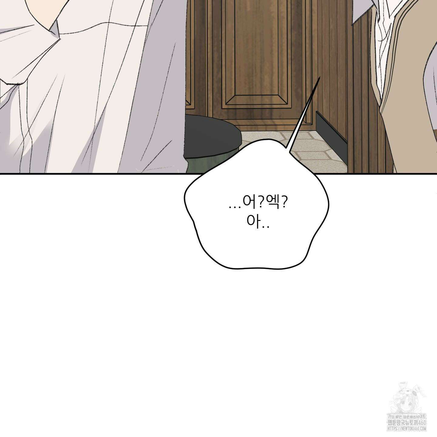 행방불명 로맨스 34화 111