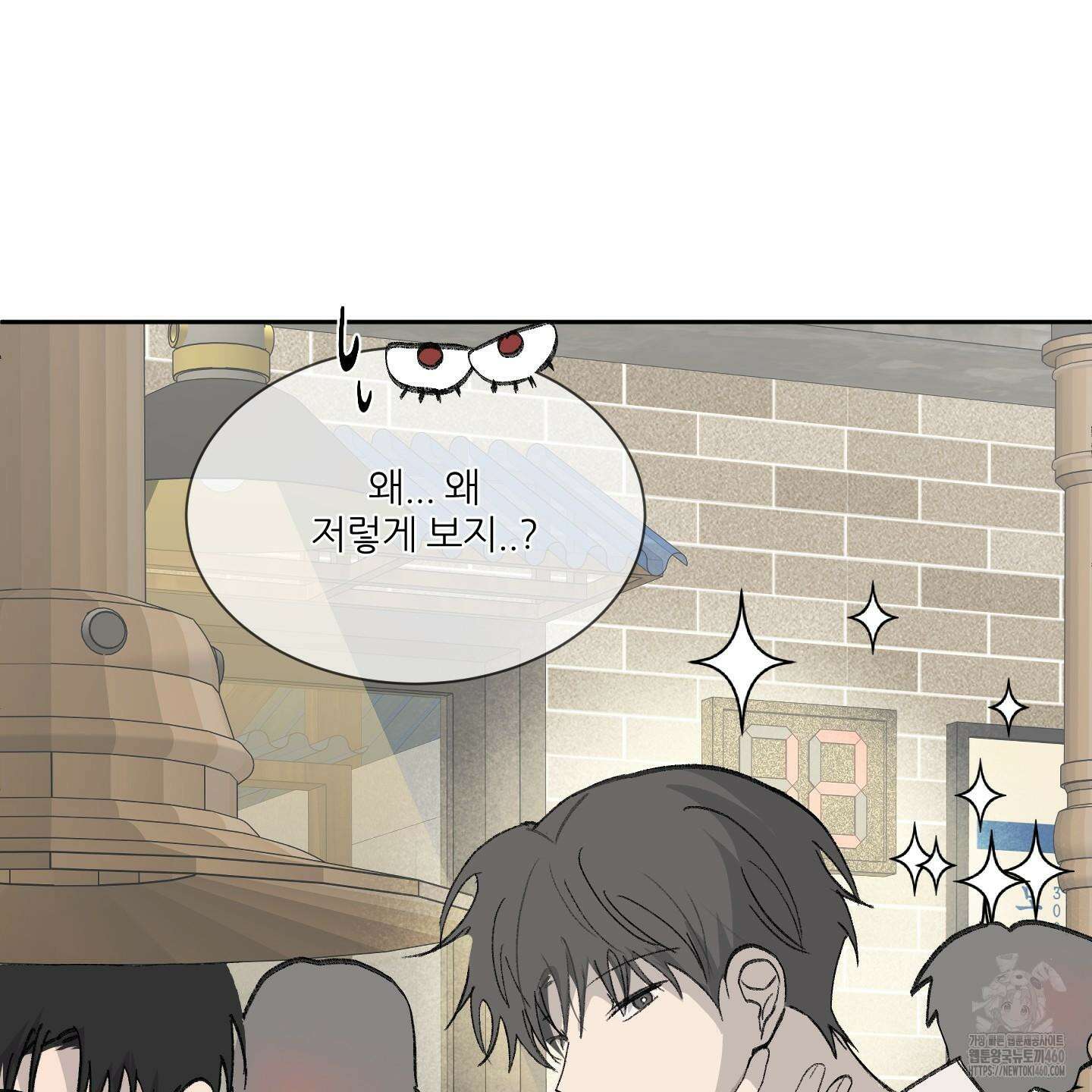 행방불명 로맨스 34화 114
