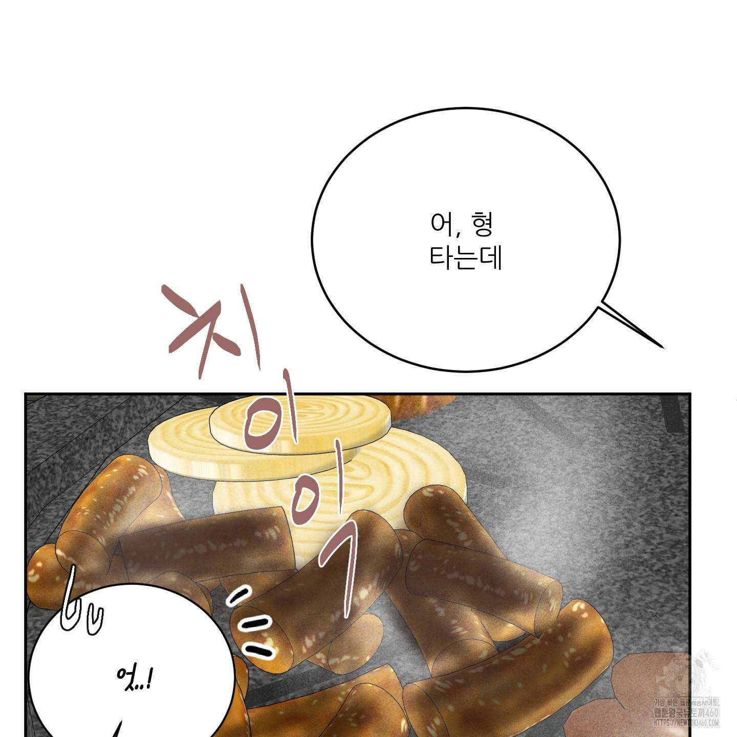 행방불명 로맨스 34화 116