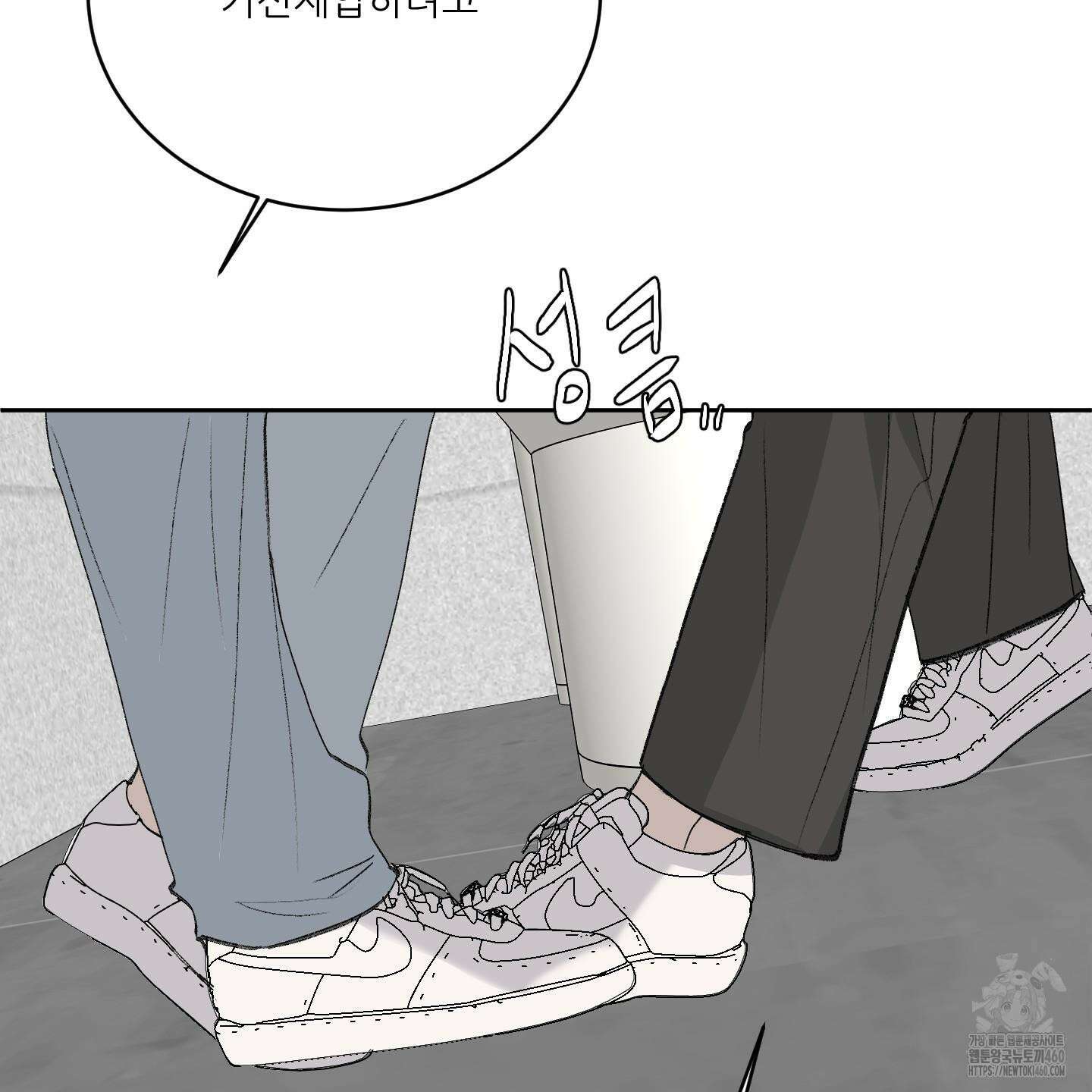 행방불명 로맨스 34화 126