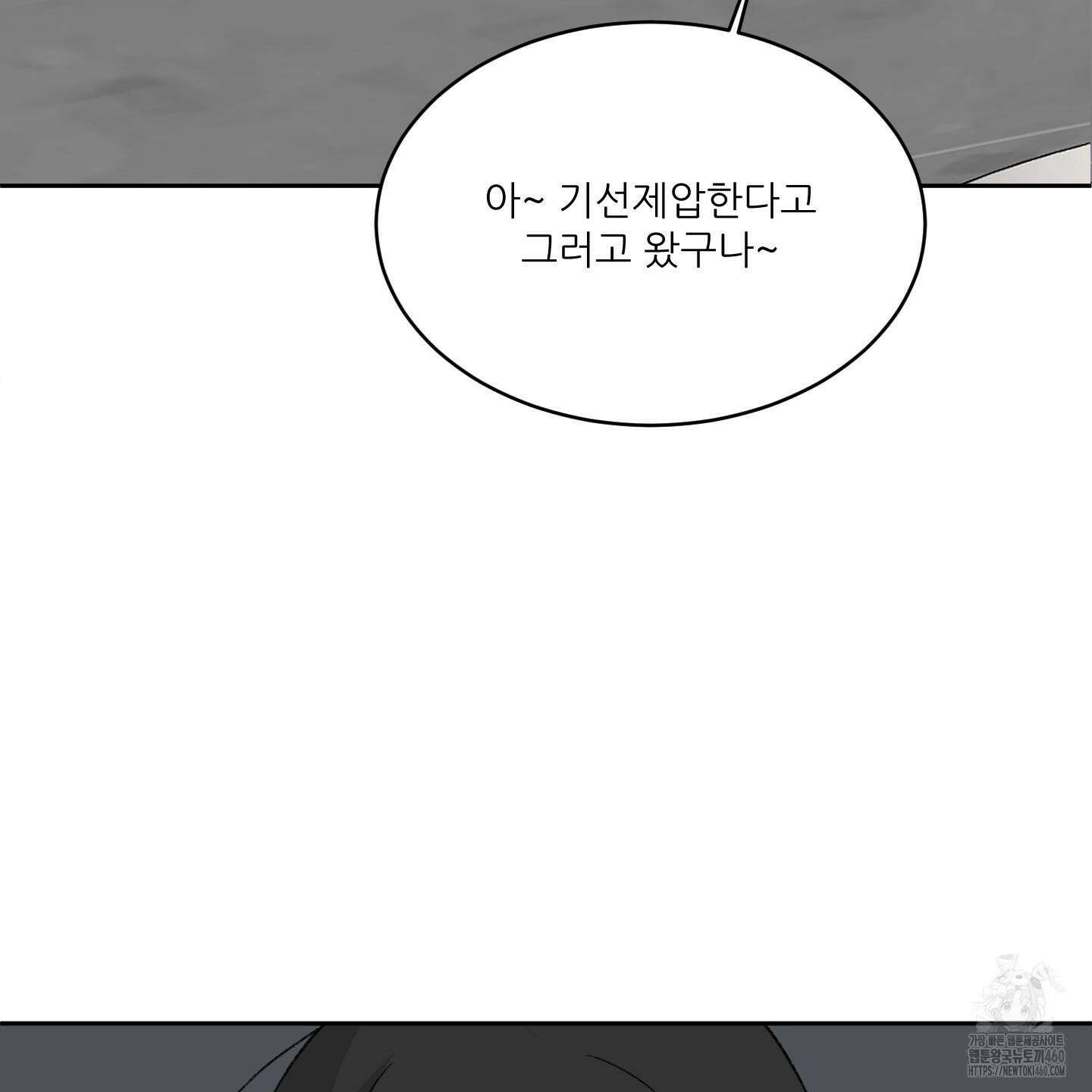 행방불명 로맨스 34화 127