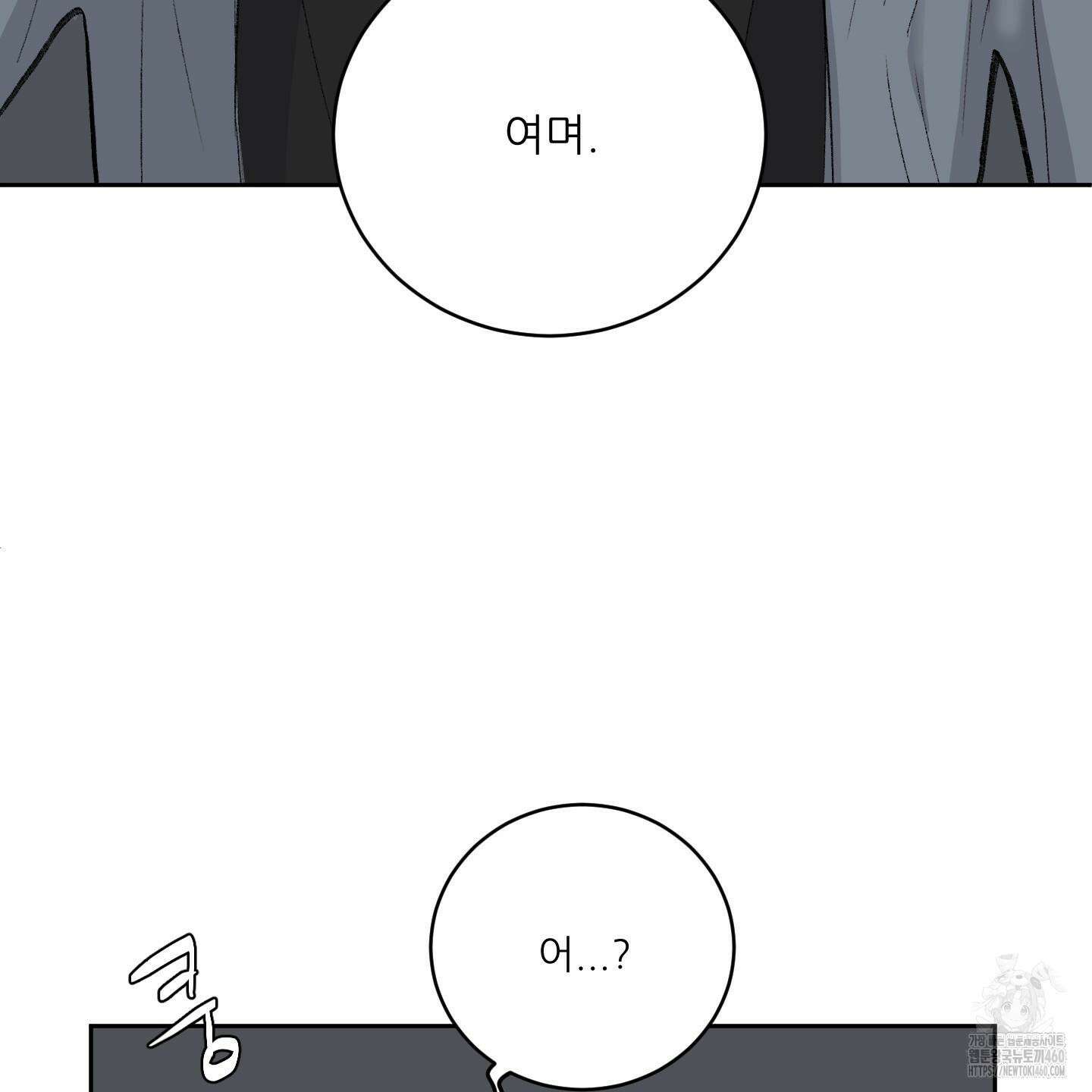 행방불명 로맨스 34화 129