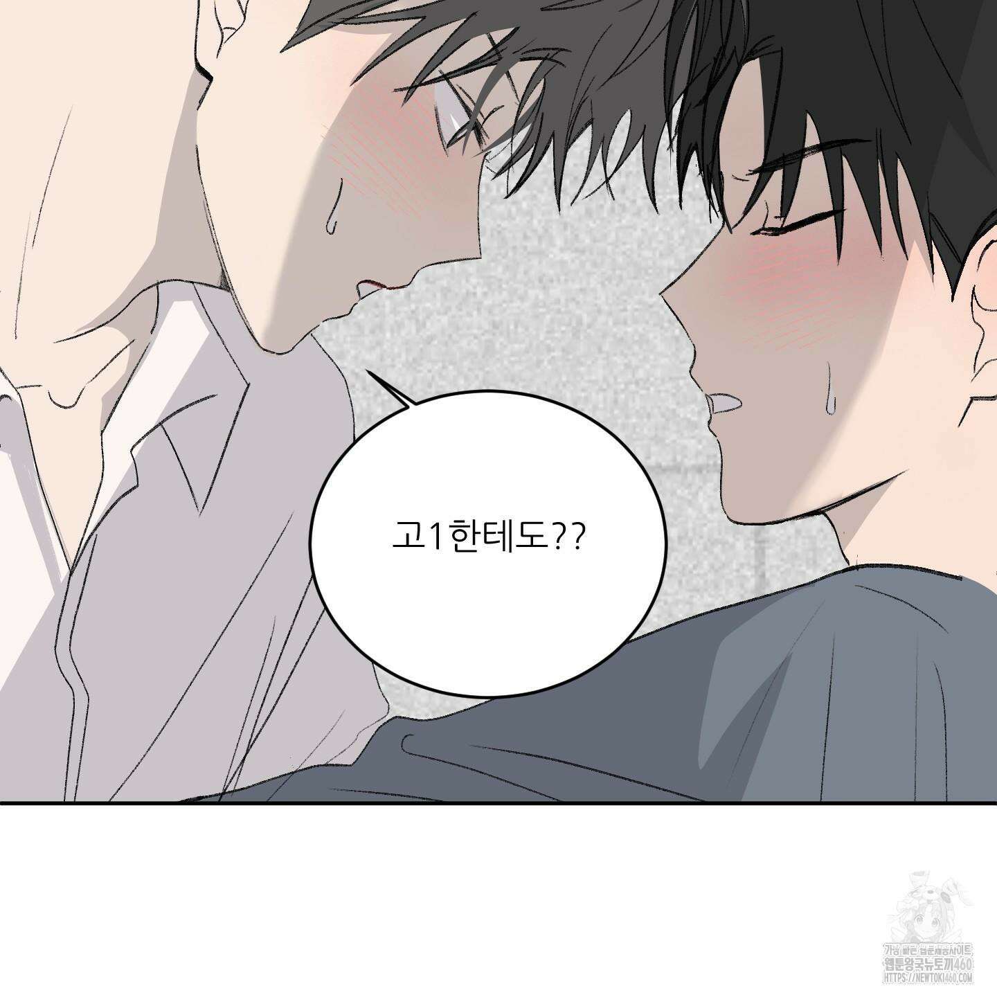 행방불명 로맨스 34화 134