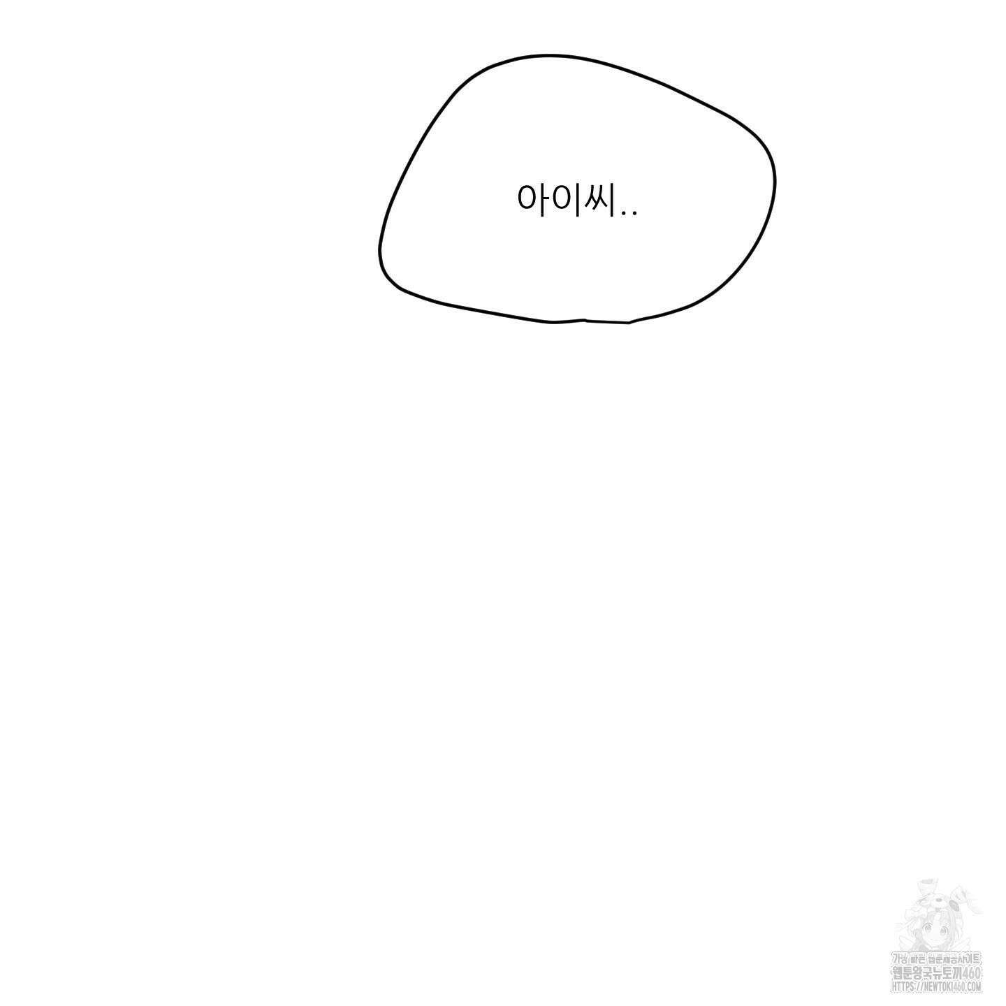 행방불명 로맨스 34화 135