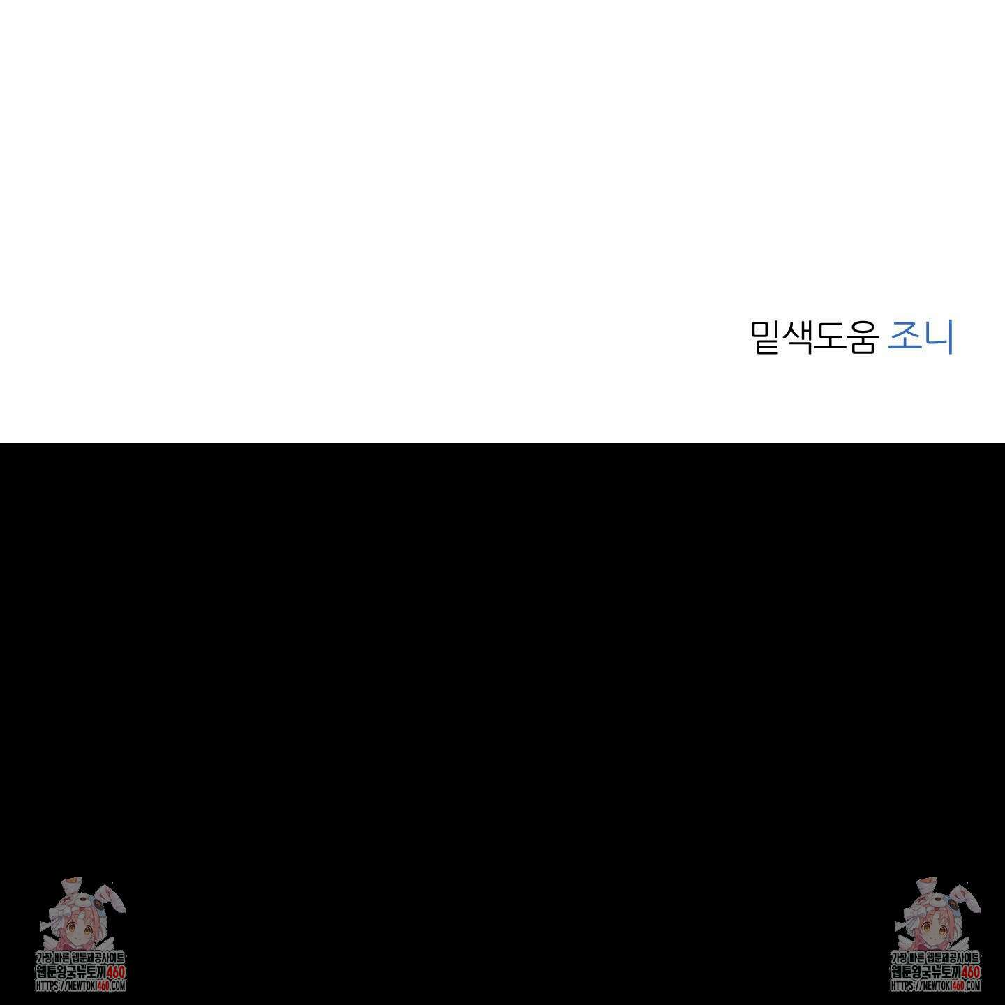 행방불명 로맨스 34화 136