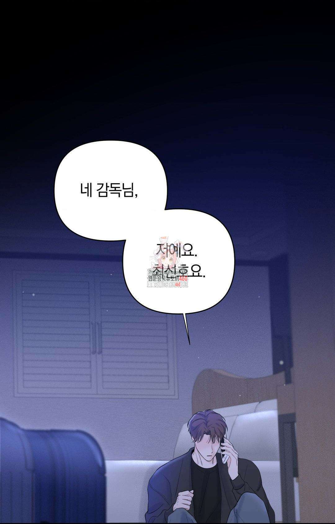 제로센티미터 16화 1