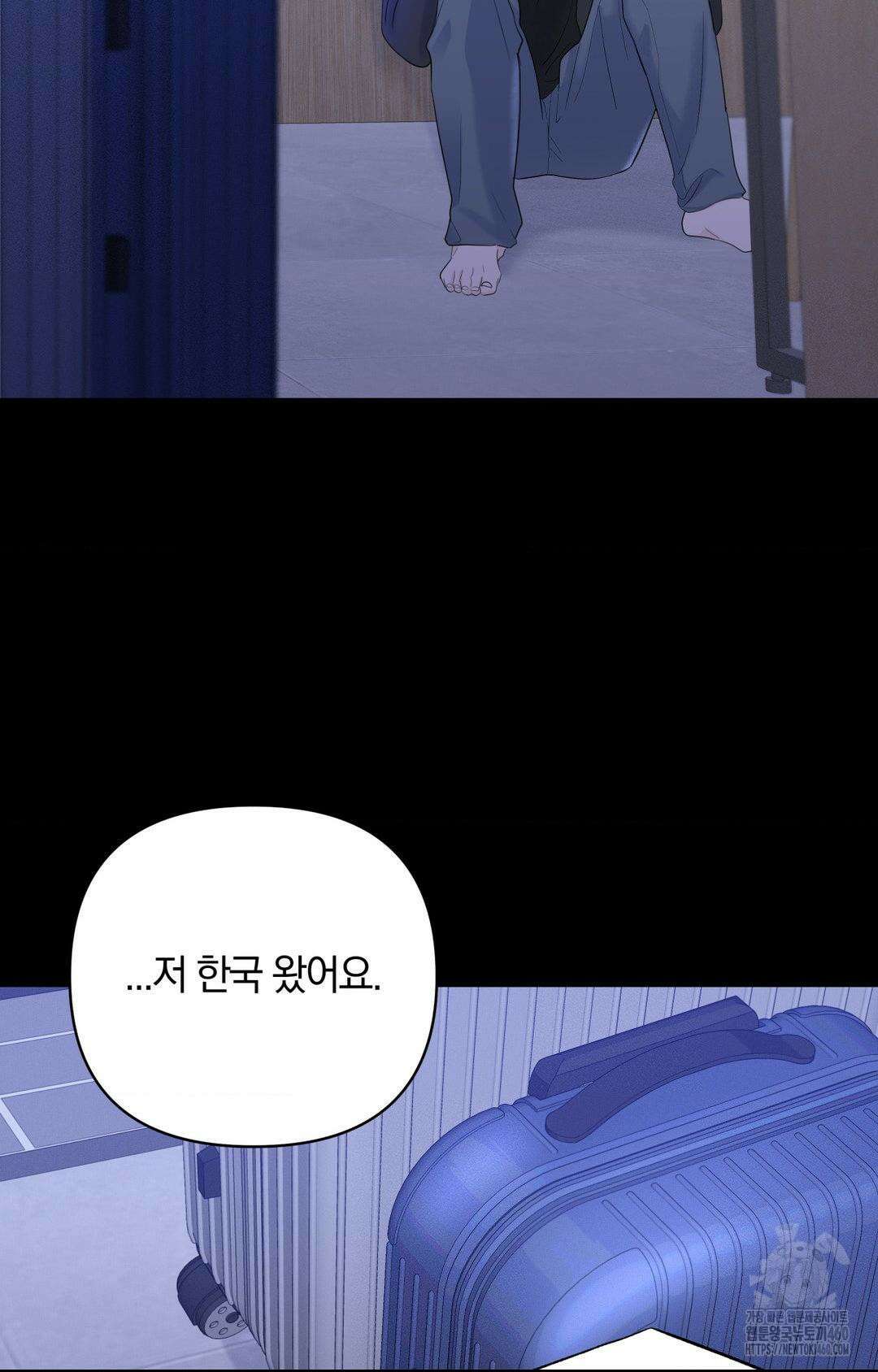 제로센티미터 16화 2