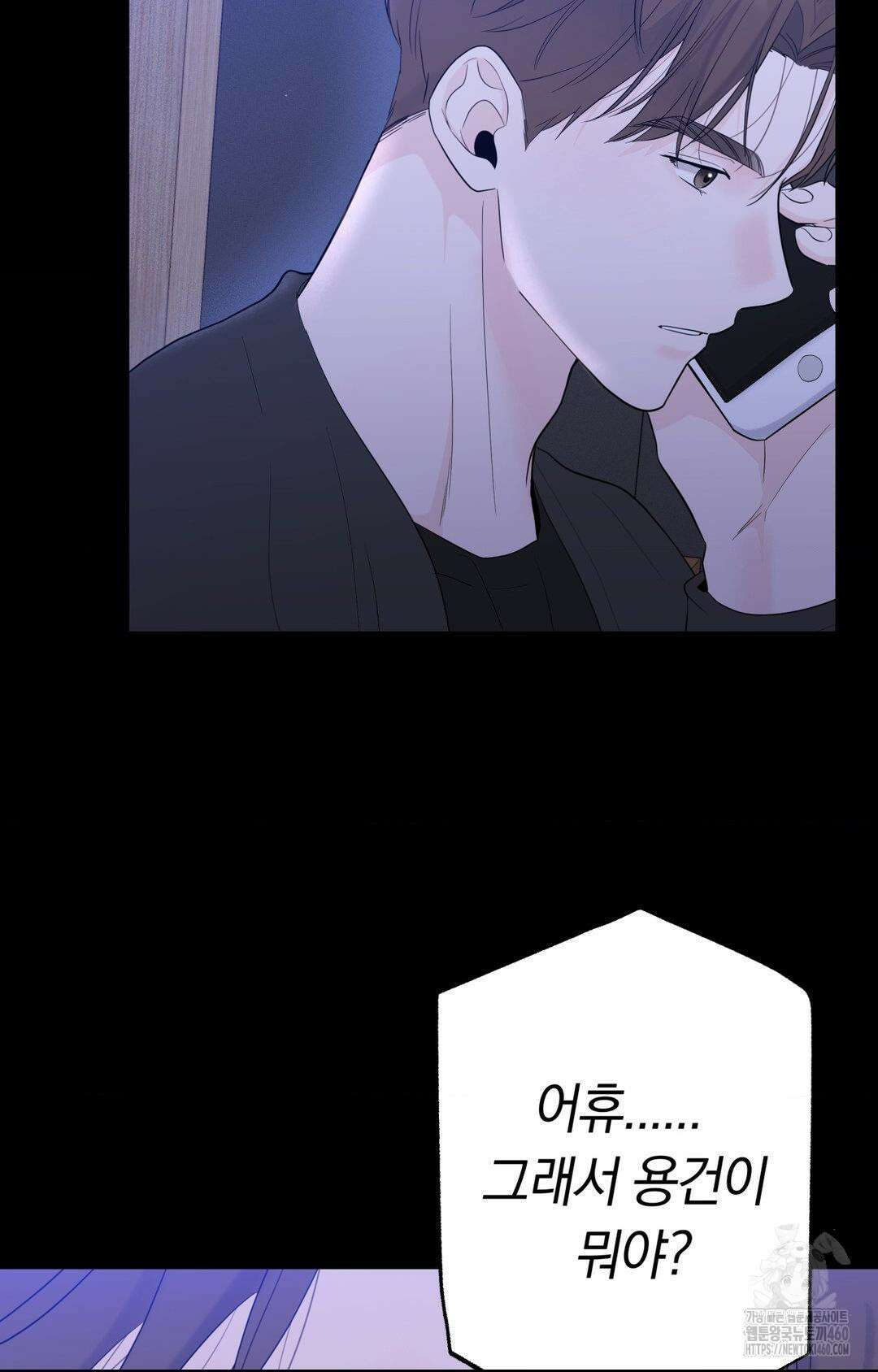 제로센티미터 16화 4