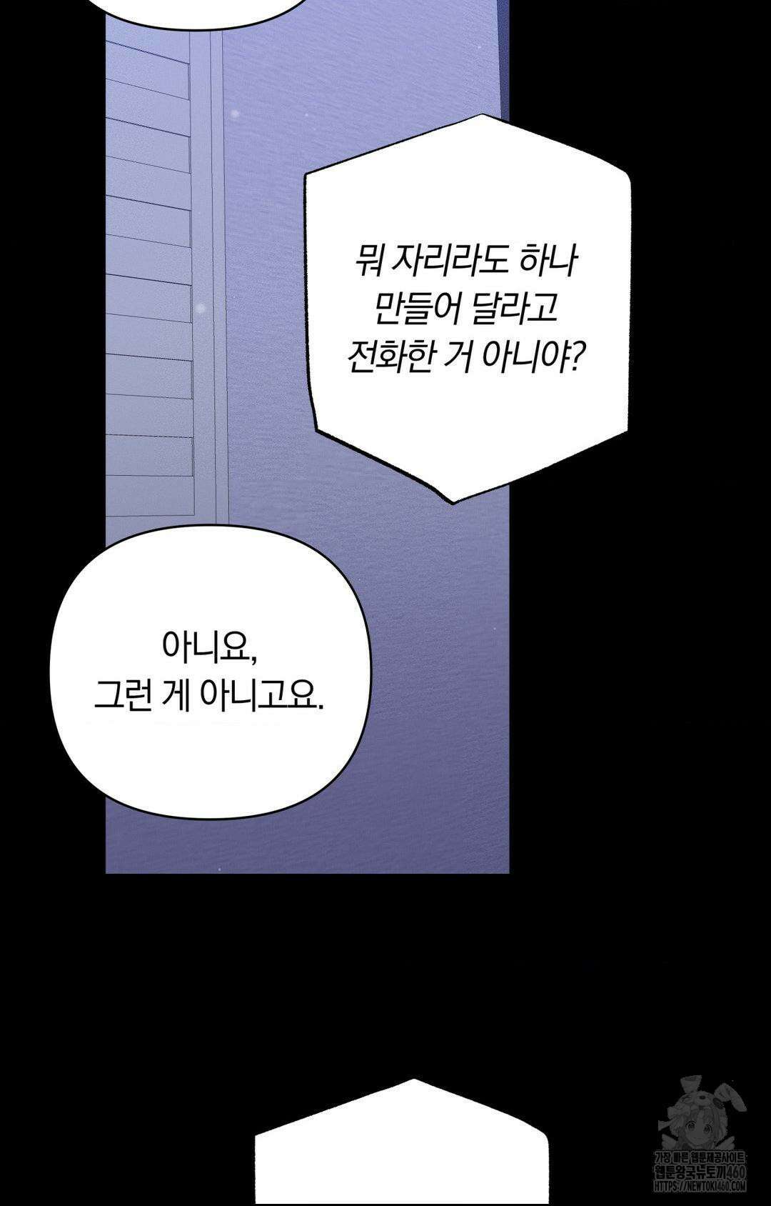 제로센티미터 16화 6