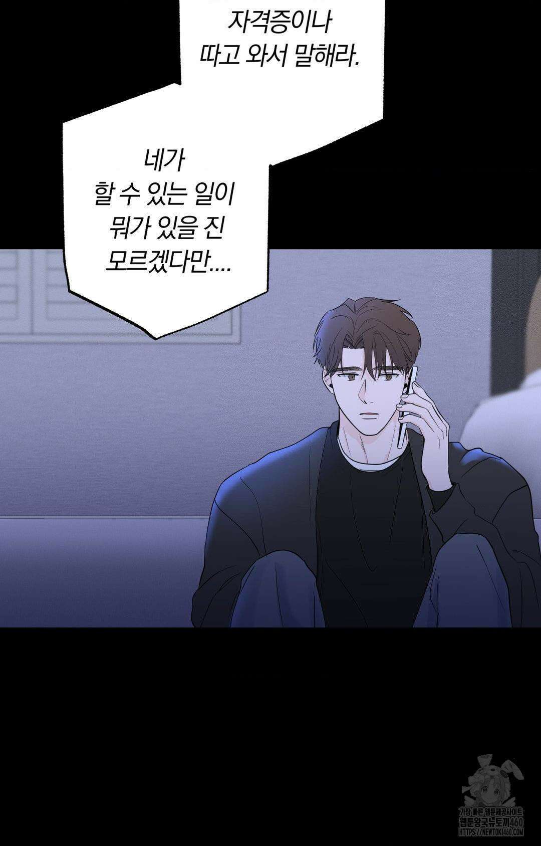 제로센티미터 16화 7