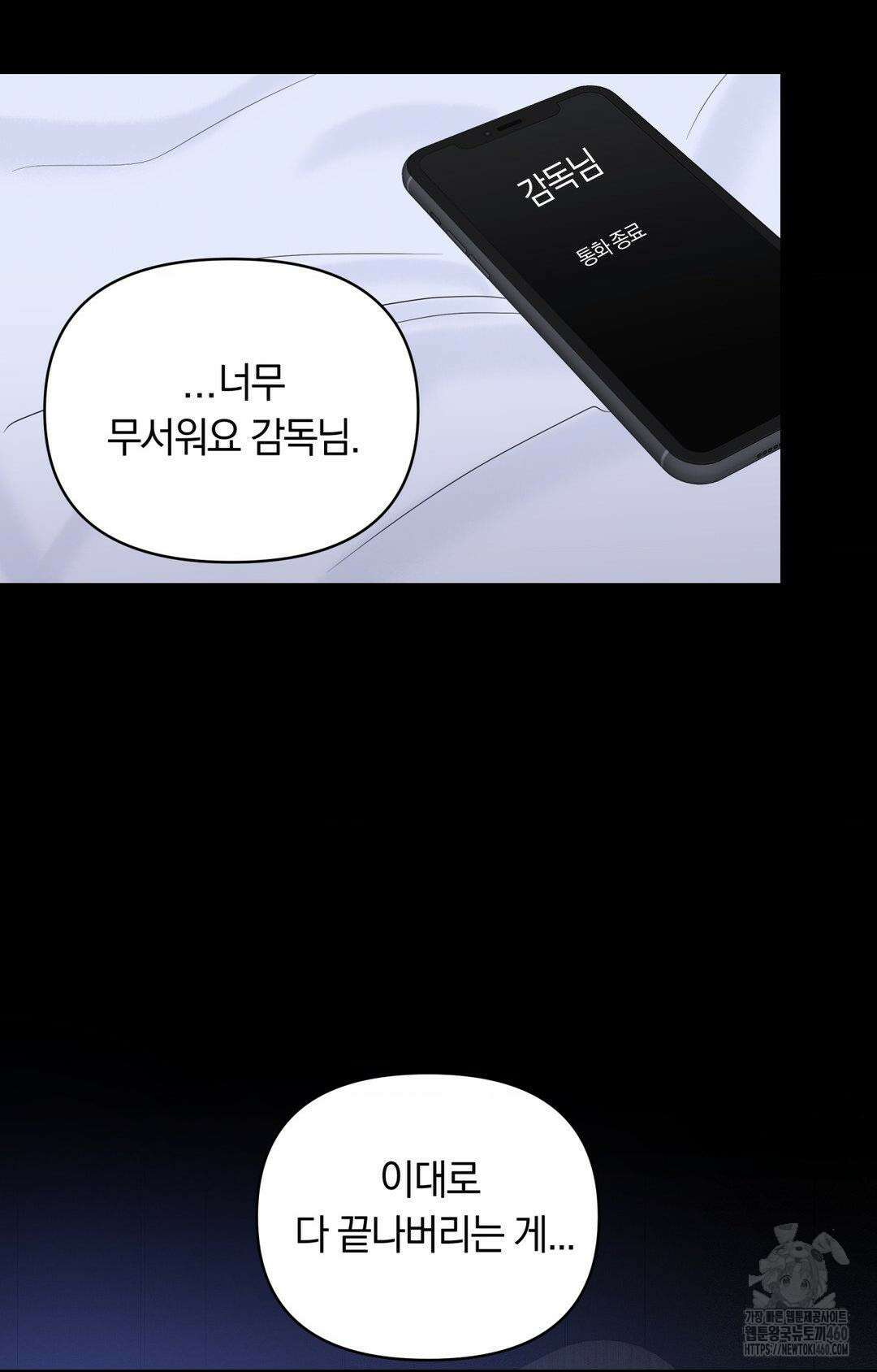 제로센티미터 16화 9