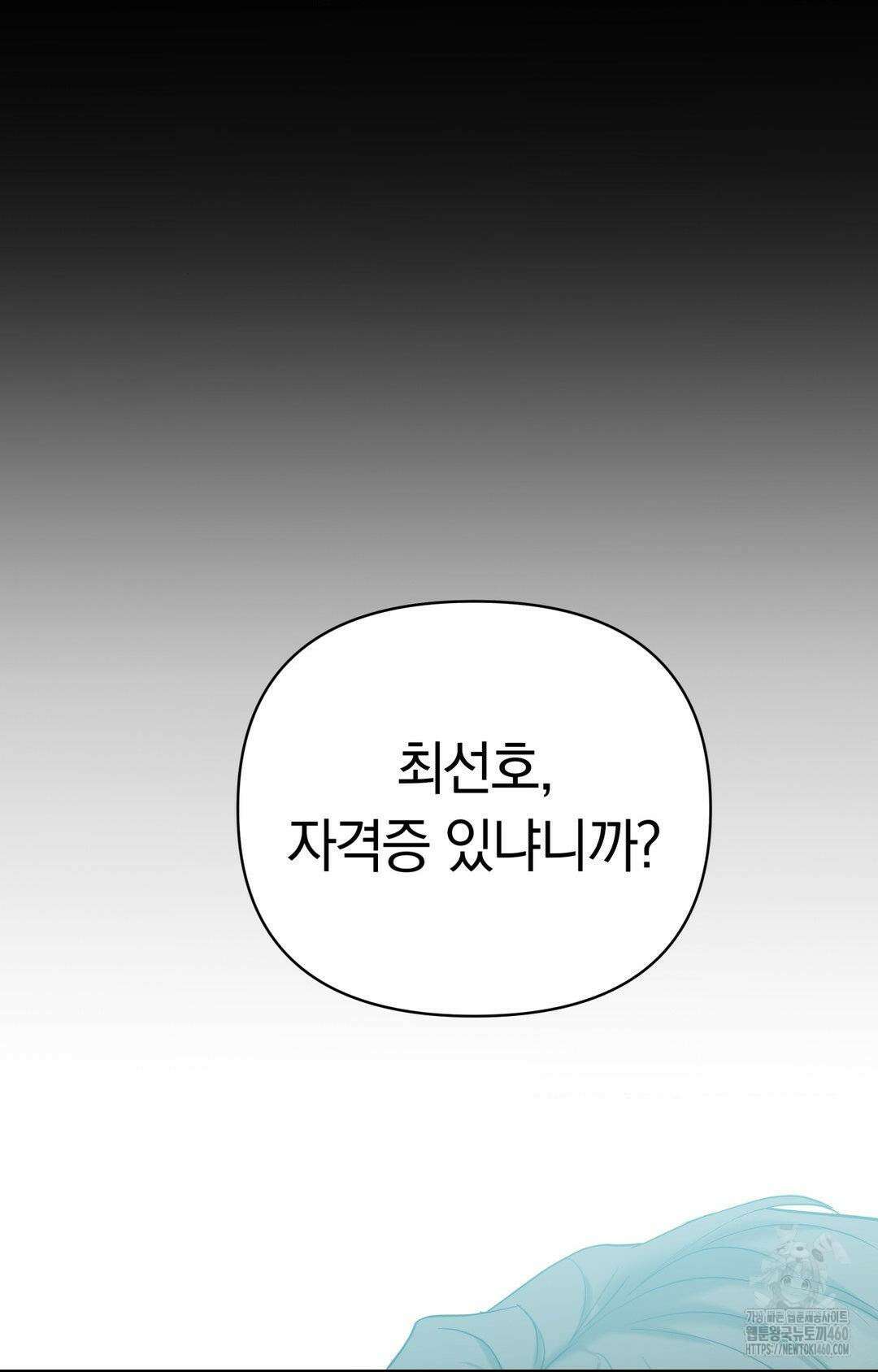제로센티미터 16화 11