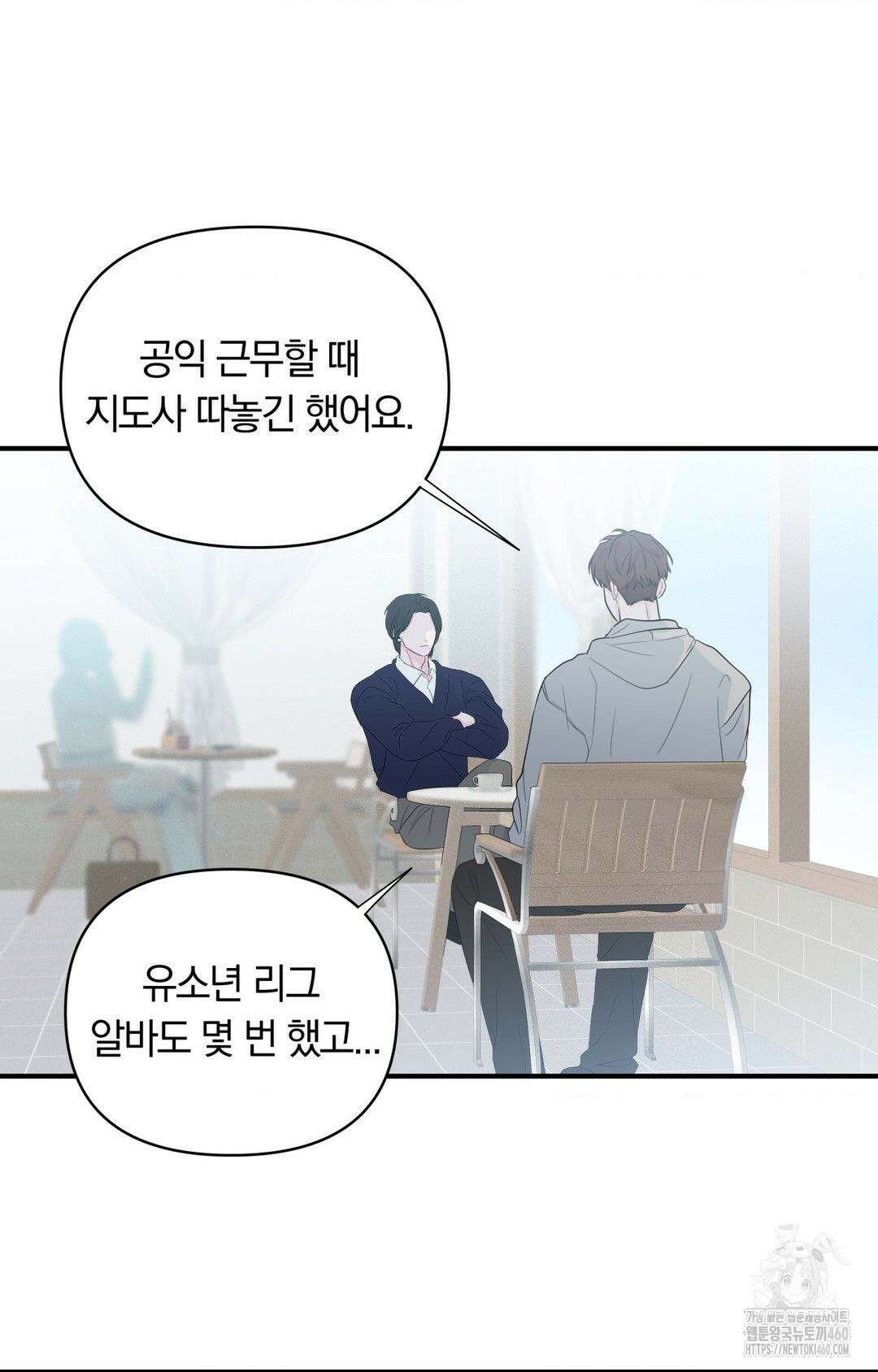 제로센티미터 16화 13