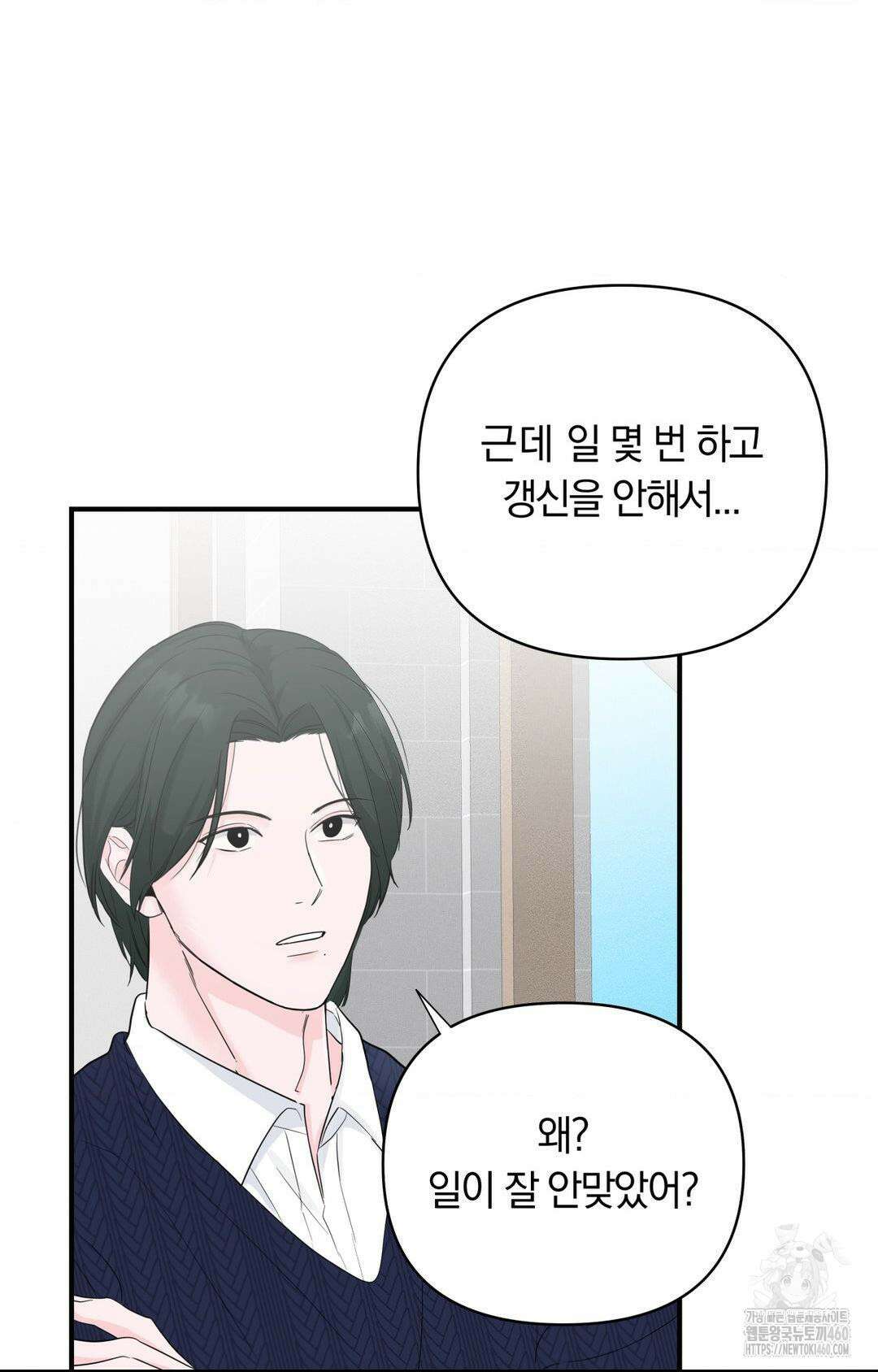 제로센티미터 16화 14