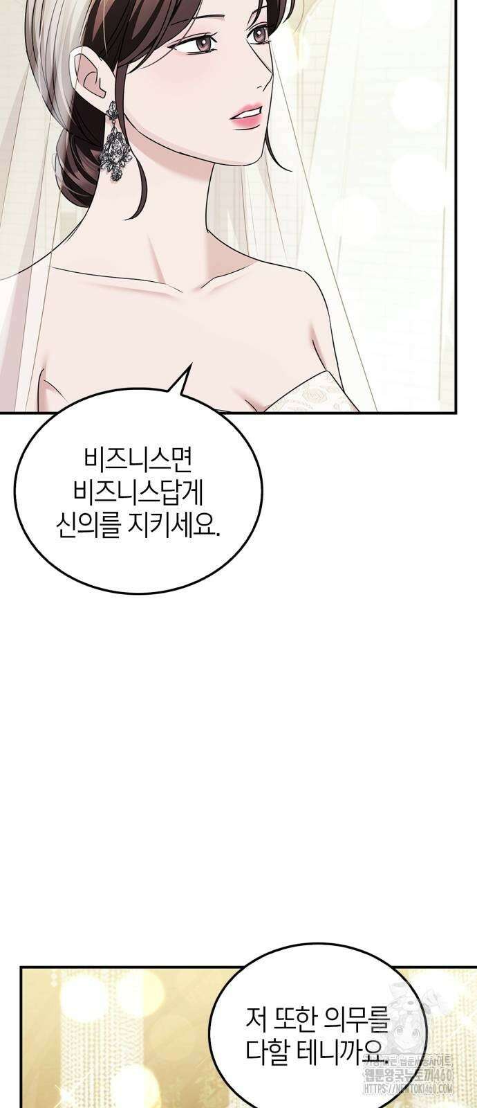 부부, 어디까지 가능해? 24화 11
