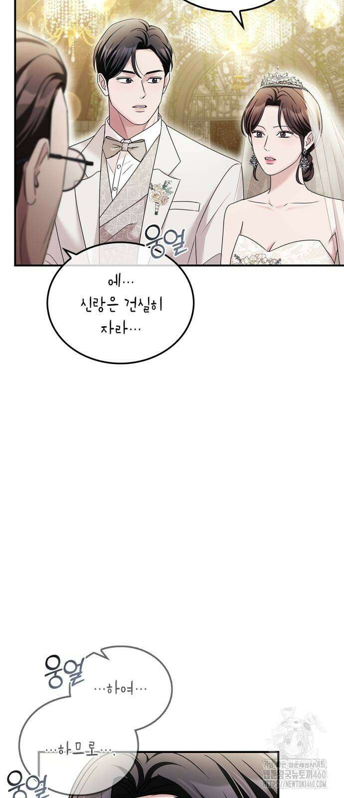 부부, 어디까지 가능해? 24화 12
