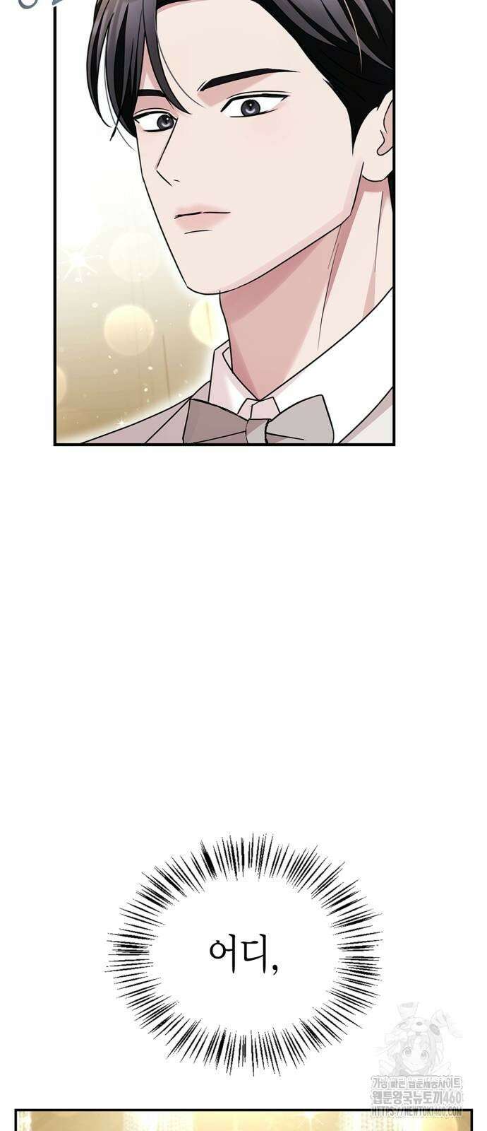 부부, 어디까지 가능해? 24화 13