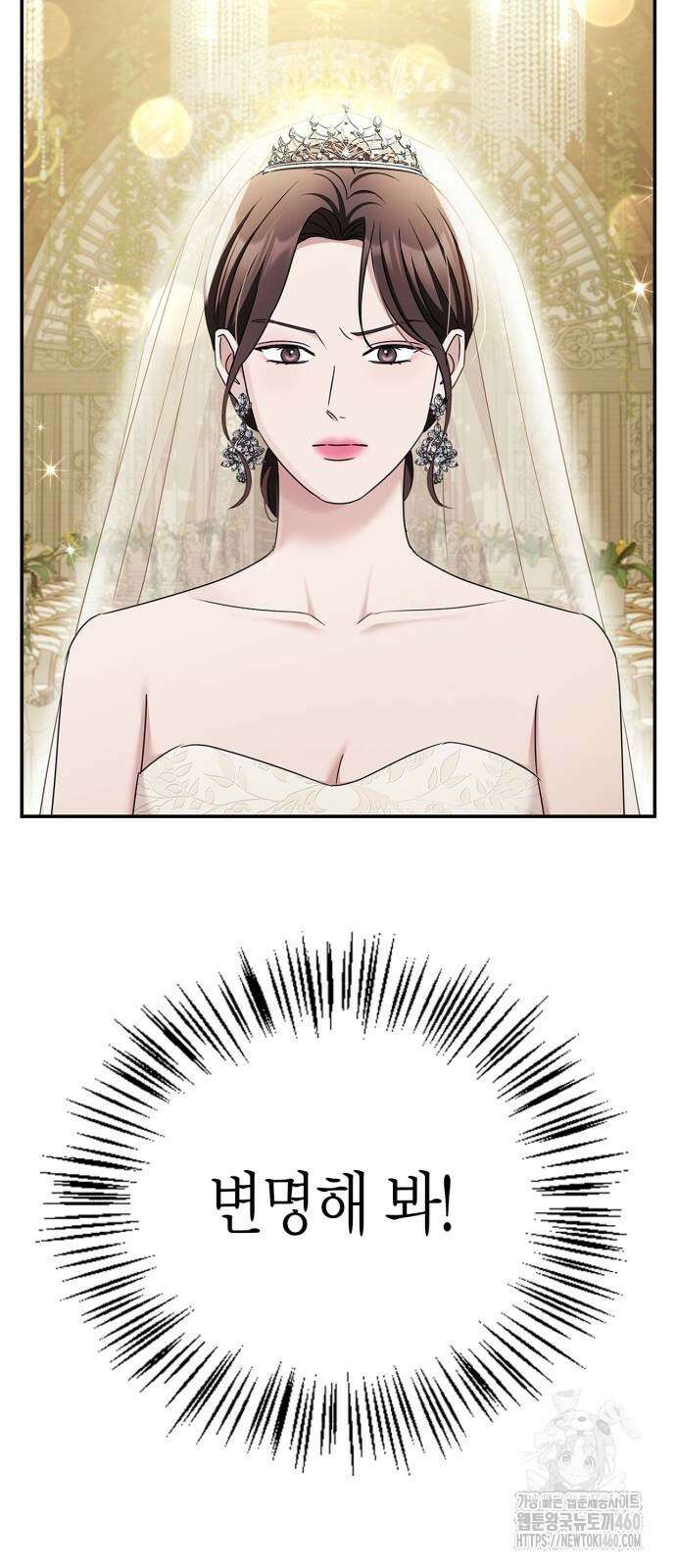 부부, 어디까지 가능해? 24화 14