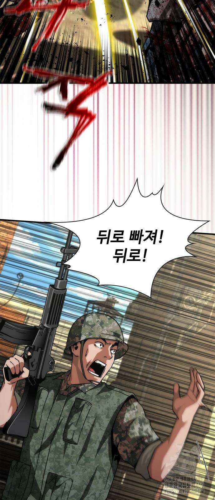 좀비묵시록 82-08 67화 2