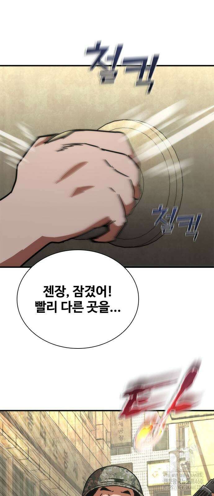 좀비묵시록 82-08 67화 7