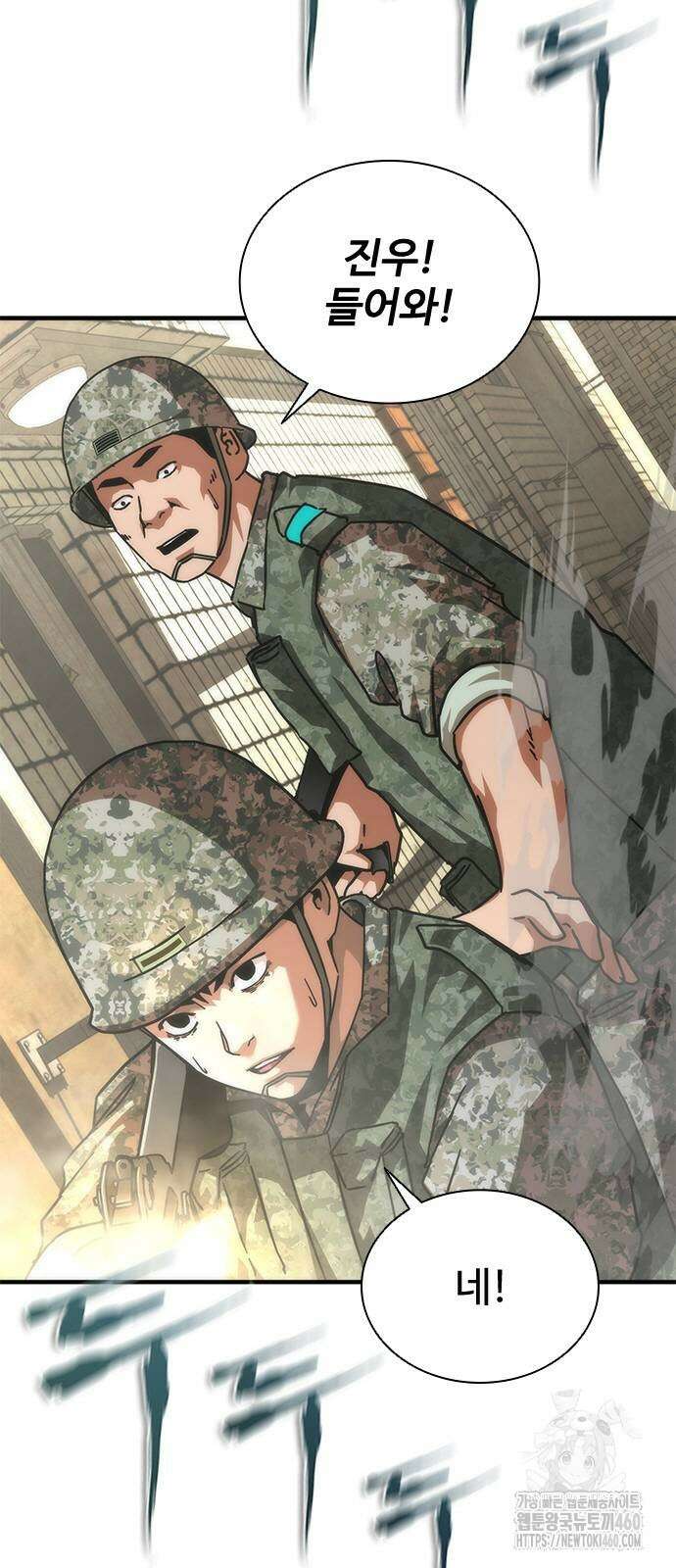 좀비묵시록 82-08 67화 11