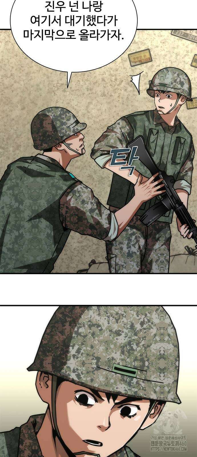 좀비묵시록 82-08 67화 16