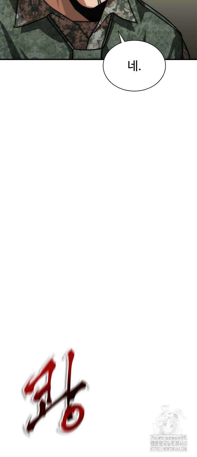 좀비묵시록 82-08 67화 17