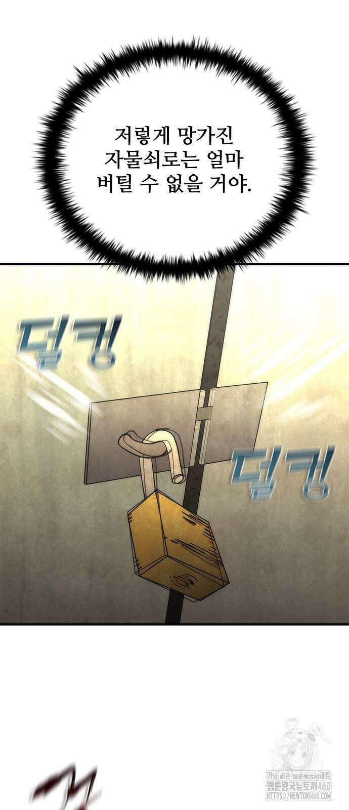 좀비묵시록 82-08 67화 20