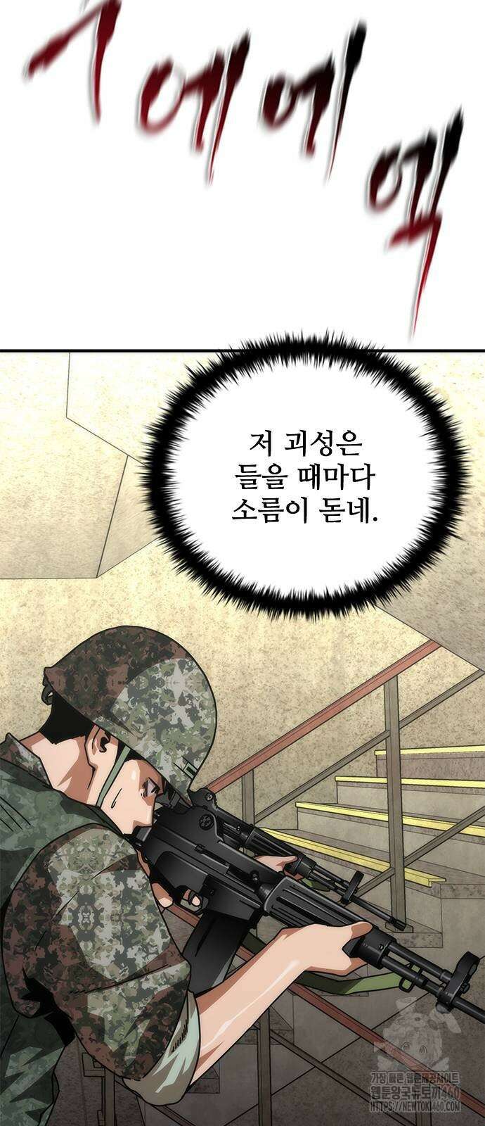 좀비묵시록 82-08 67화 21