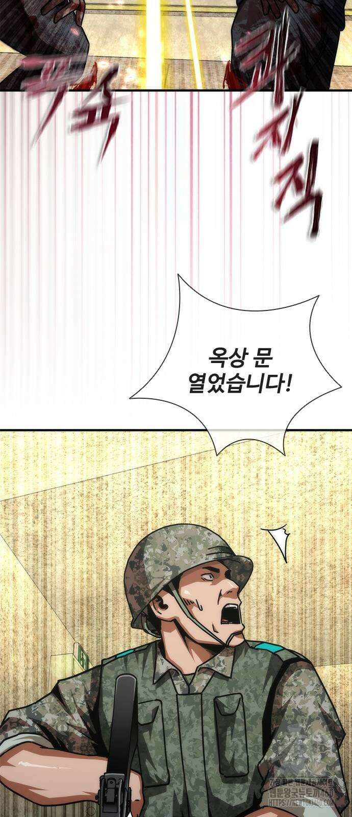 좀비묵시록 82-08 67화 28