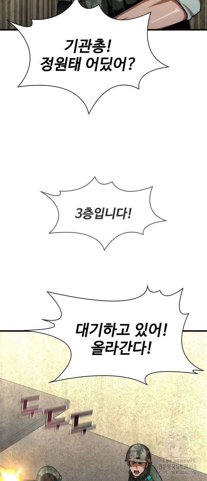 좀비묵시록 82-08 67화 29