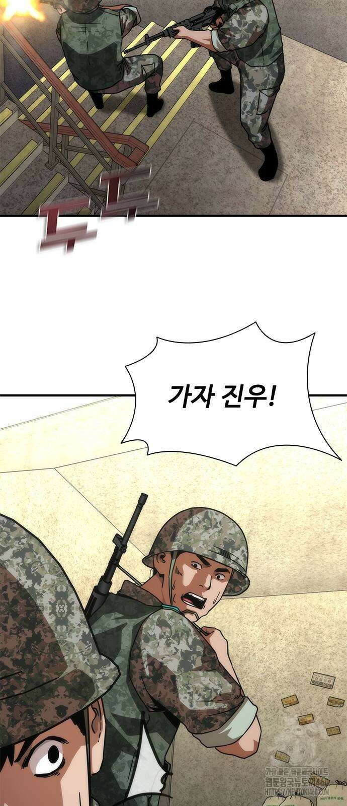 좀비묵시록 82-08 67화 30