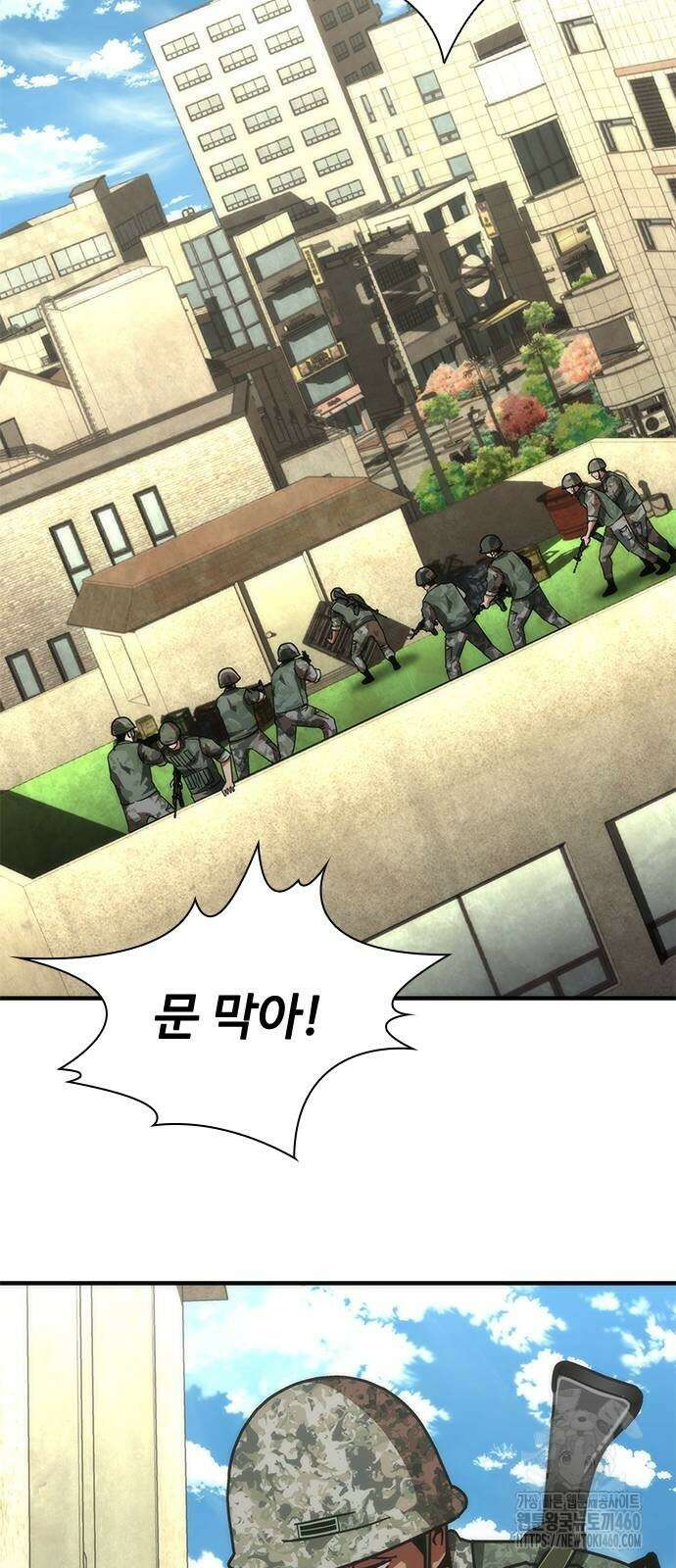 좀비묵시록 82-08 67화 40