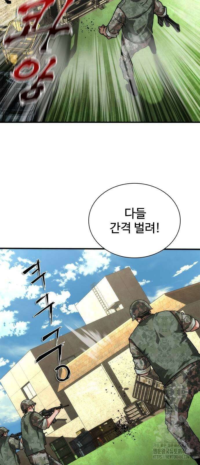 좀비묵시록 82-08 67화 42