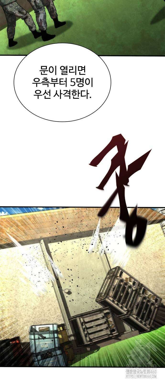 좀비묵시록 82-08 67화 43
