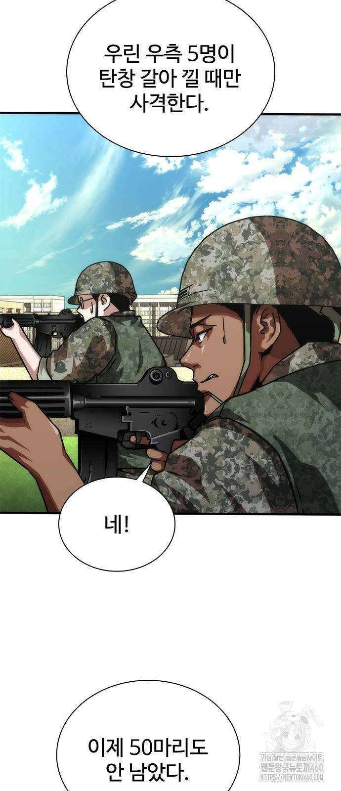 좀비묵시록 82-08 67화 45