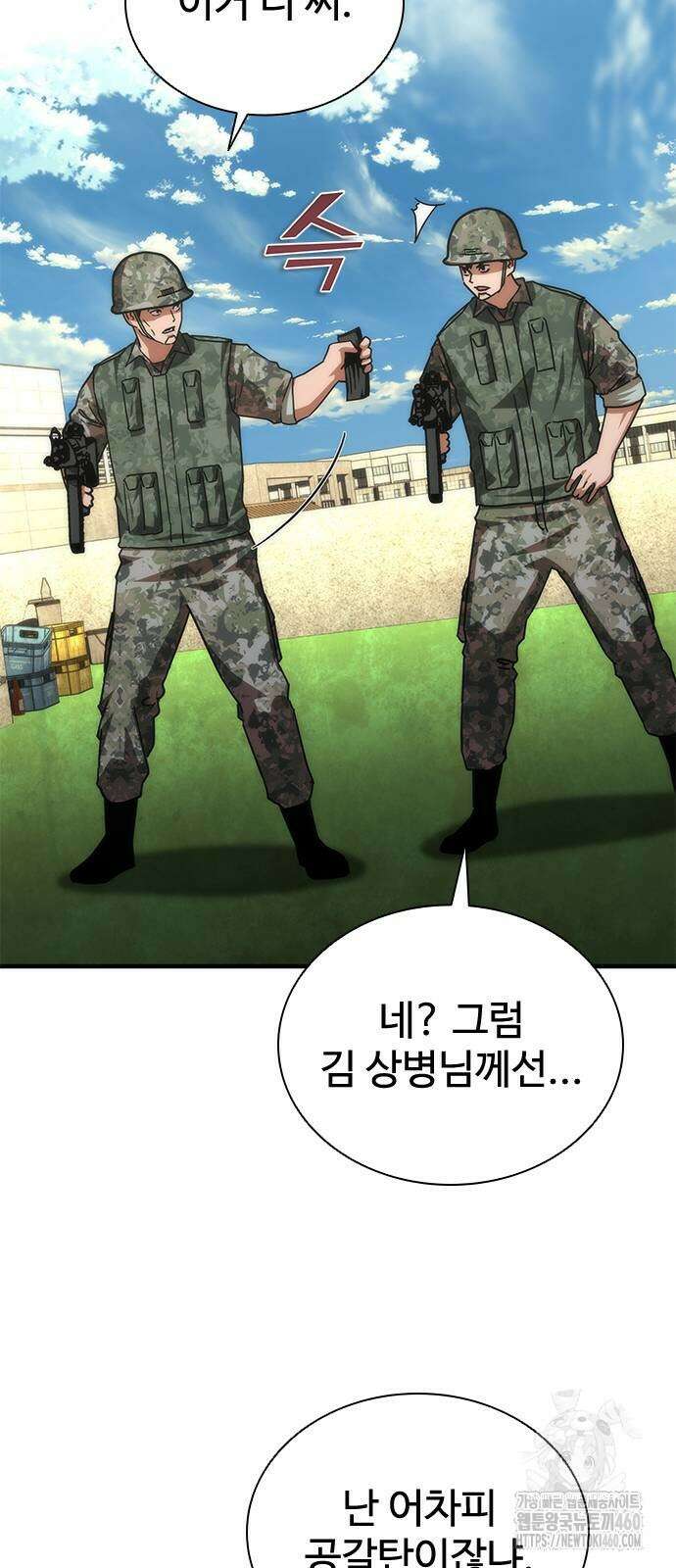 좀비묵시록 82-08 67화 51