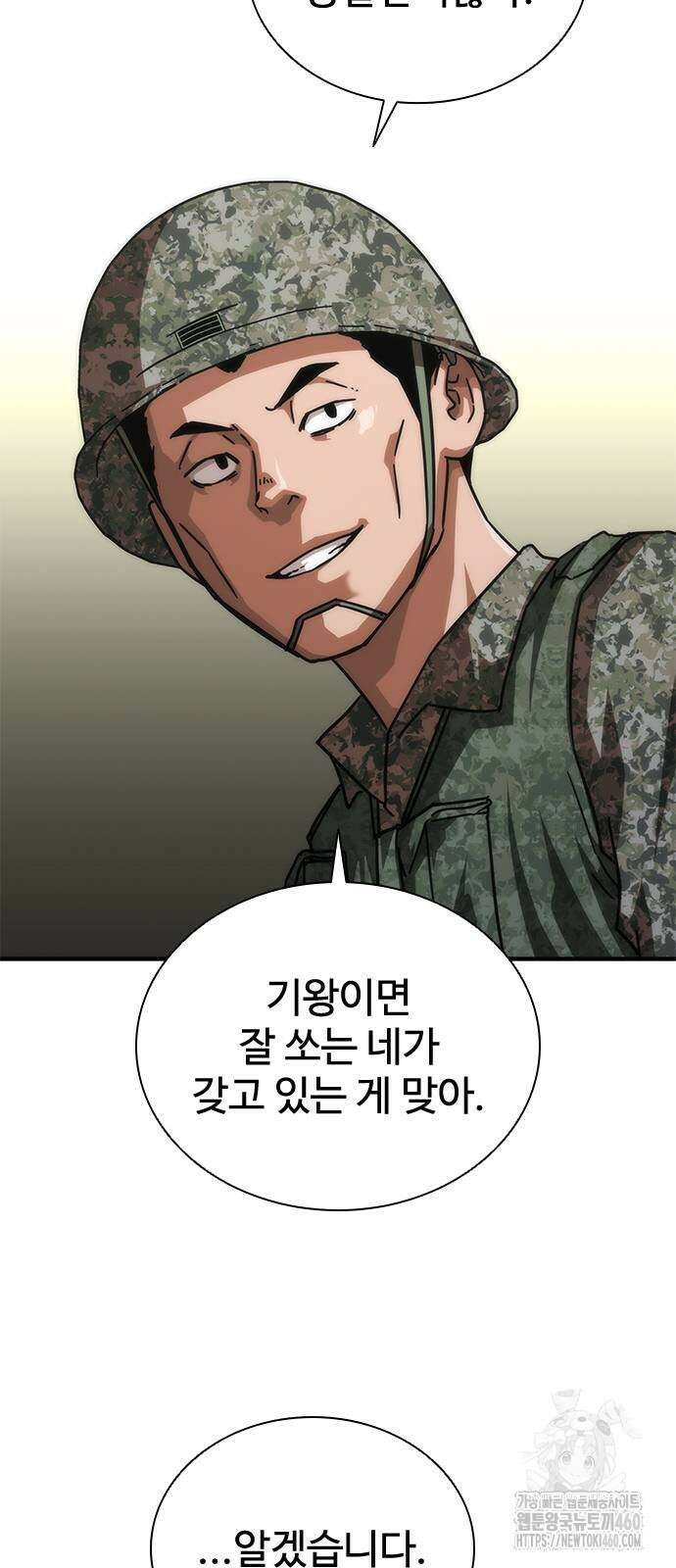 좀비묵시록 82-08 67화 52