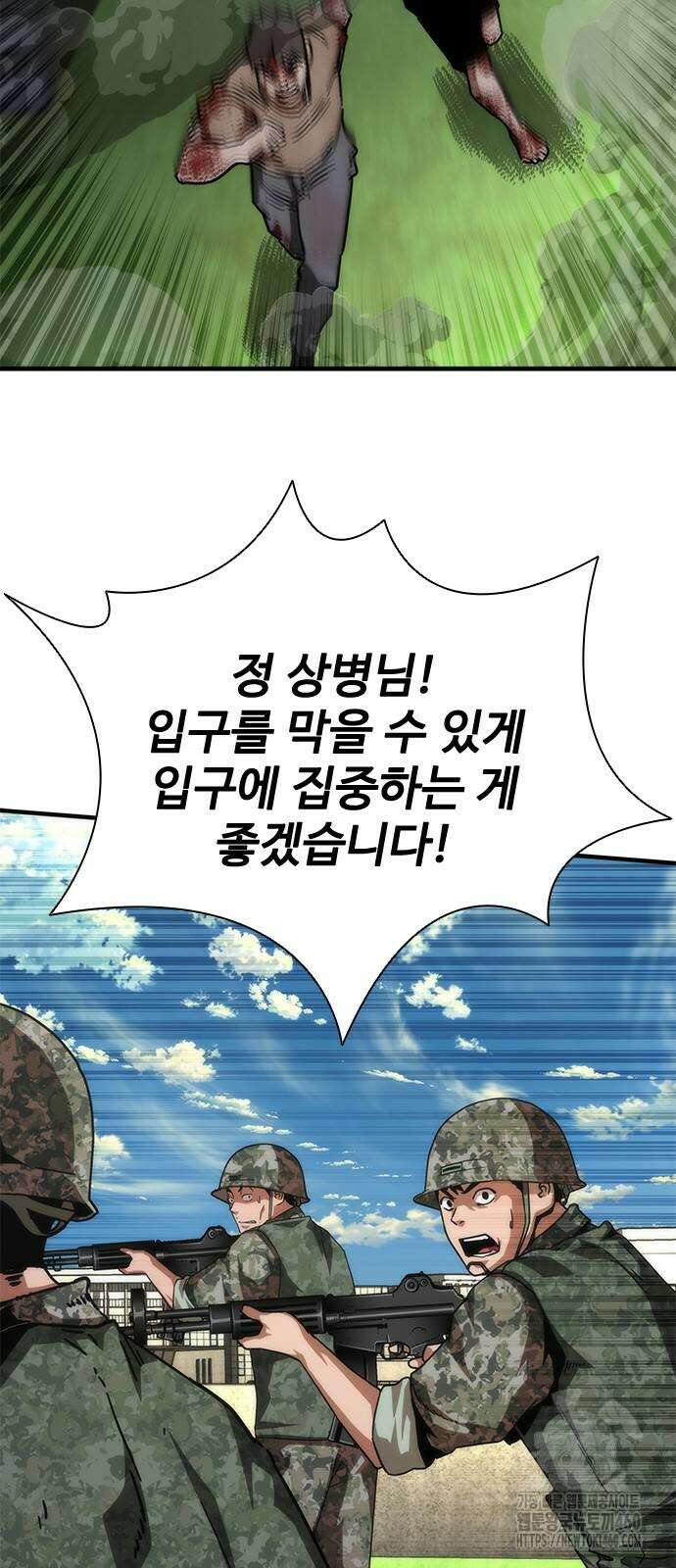 좀비묵시록 82-08 67화 60