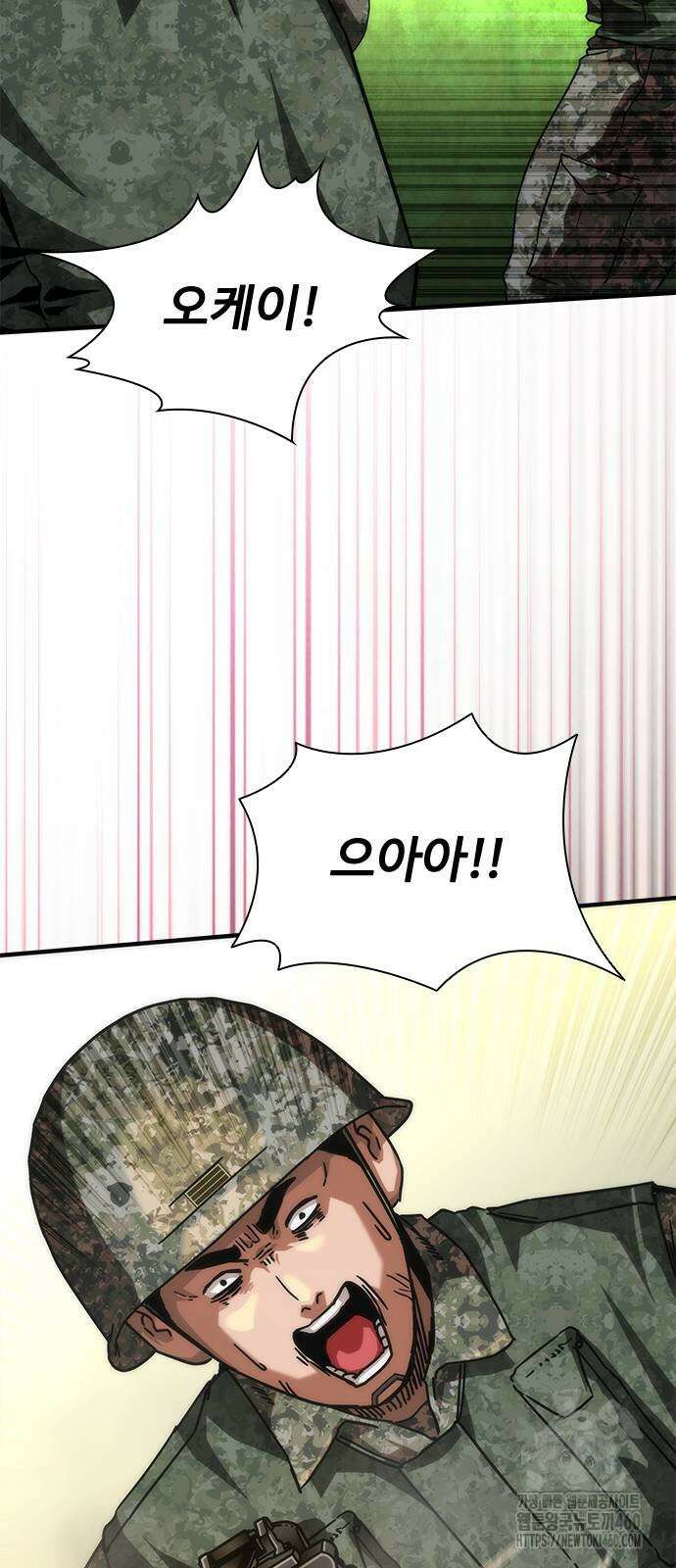 좀비묵시록 82-08 67화 61