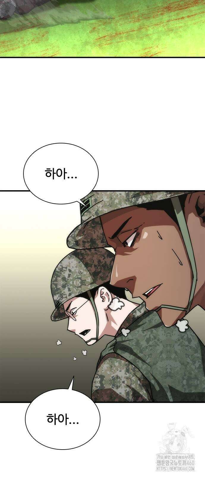 좀비묵시록 82-08 67화 68