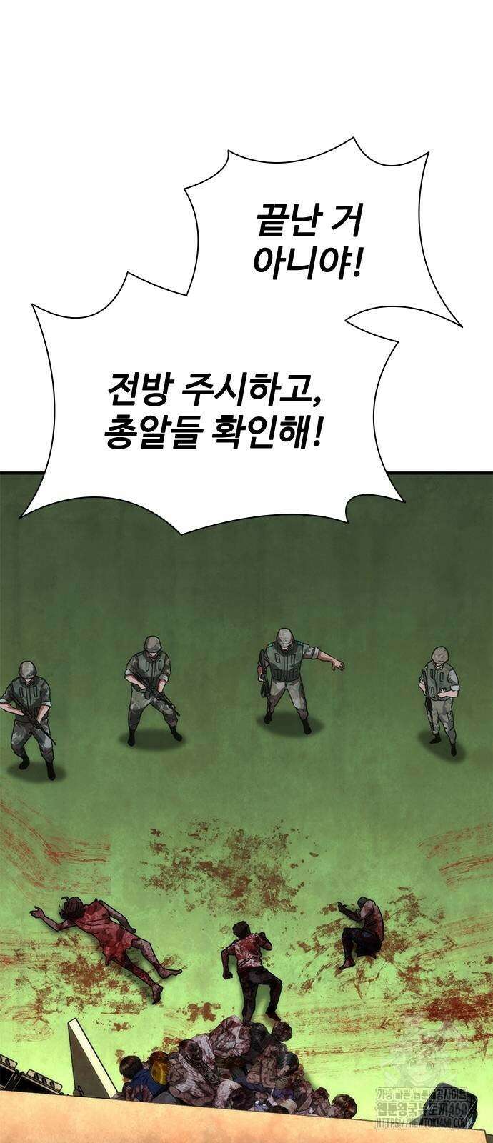 좀비묵시록 82-08 67화 69