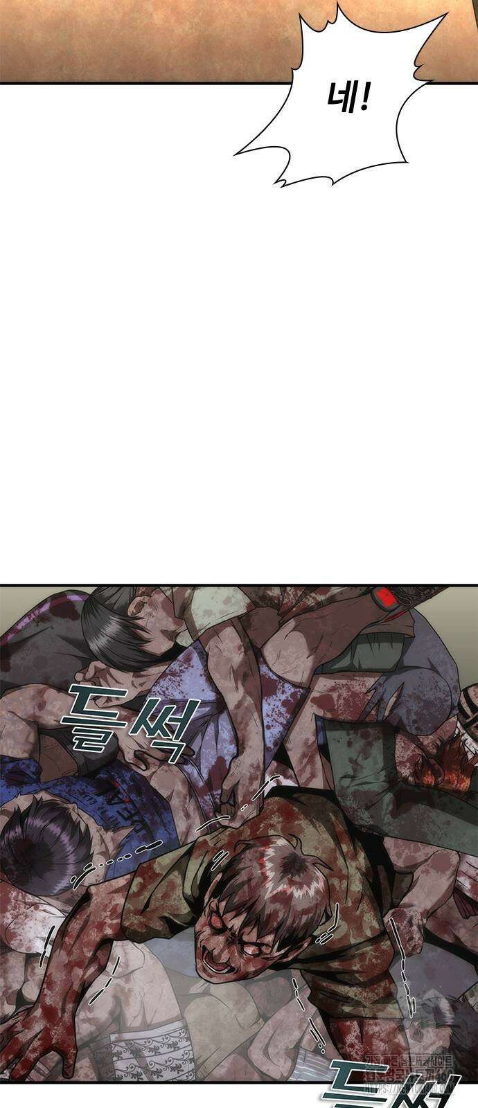 좀비묵시록 82-08 67화 70