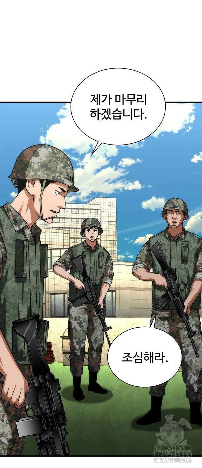 좀비묵시록 82-08 67화 72