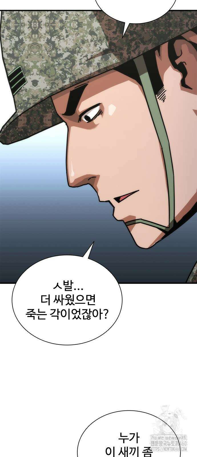 좀비묵시록 82-08 67화 75