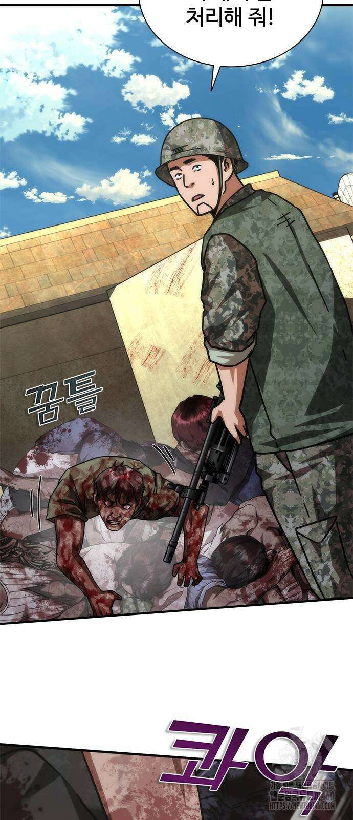 좀비묵시록 82-08 67화 76