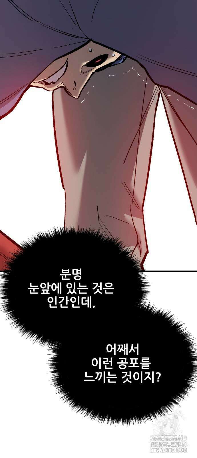 만렙돌파 2부 87화 28