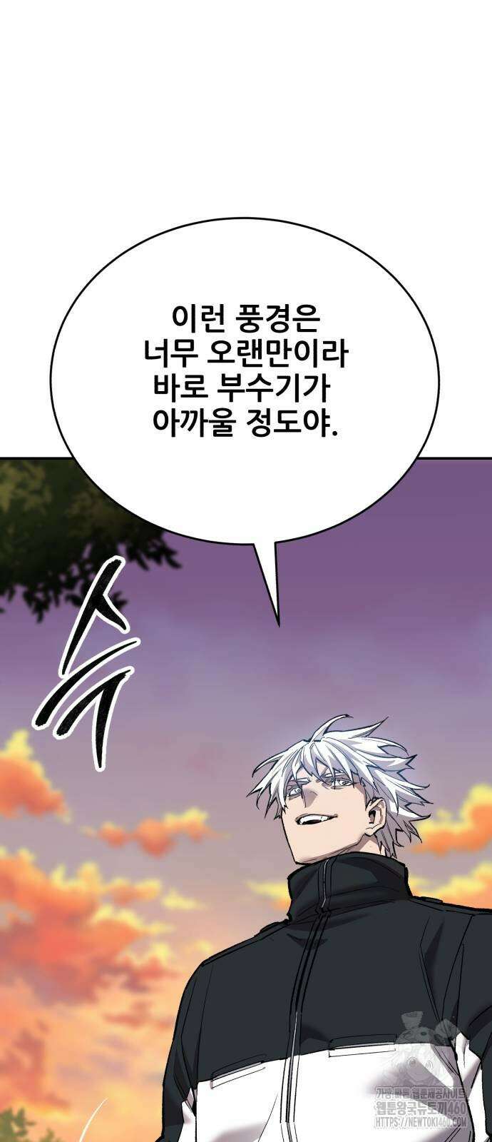만렙돌파 2부 87화 35