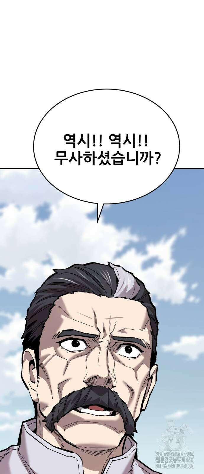 만렙돌파 2부 87화 63